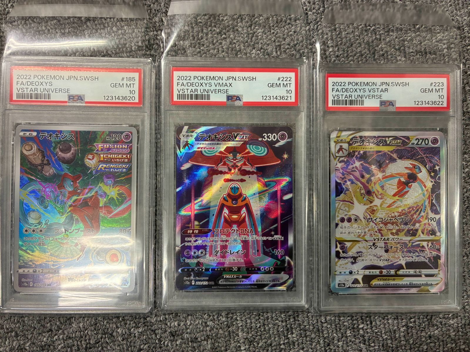 デオキシス Vユニ 3連番 PSA10 VSTAR デオキシス Vユニ 3連番 PSA10 VSTAR - メルカリ