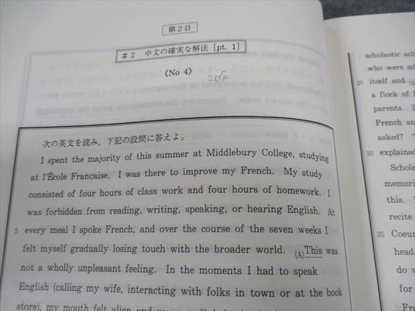 代ゼミ 代々木ゼミナール 早慶英語 早稲田/慶應義塾大学 テキスト 2018