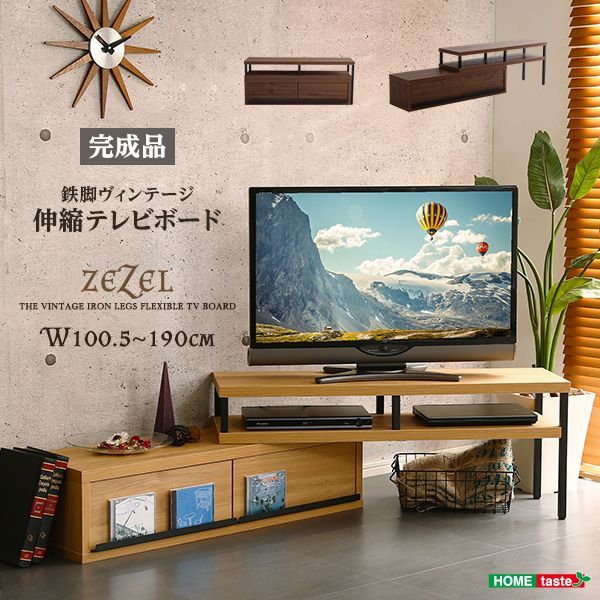 完成品ヴィンテージ伸縮テレビ台【ZEZEL-ジゼル-】 VR-120EX-SBO シャビーオーク - メルカリ