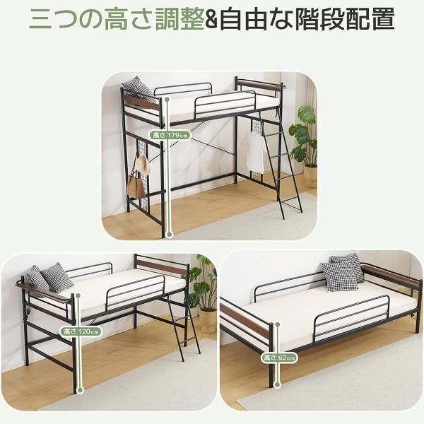 ロフトベッド シングル 3WAY システムベット 収納付き コンセント付き メッシュパネル付き 高さ3段階 北欧風 大人 子供部屋 スチール 子供ベッド 二段ベッド NEXPOTALLINN_EU