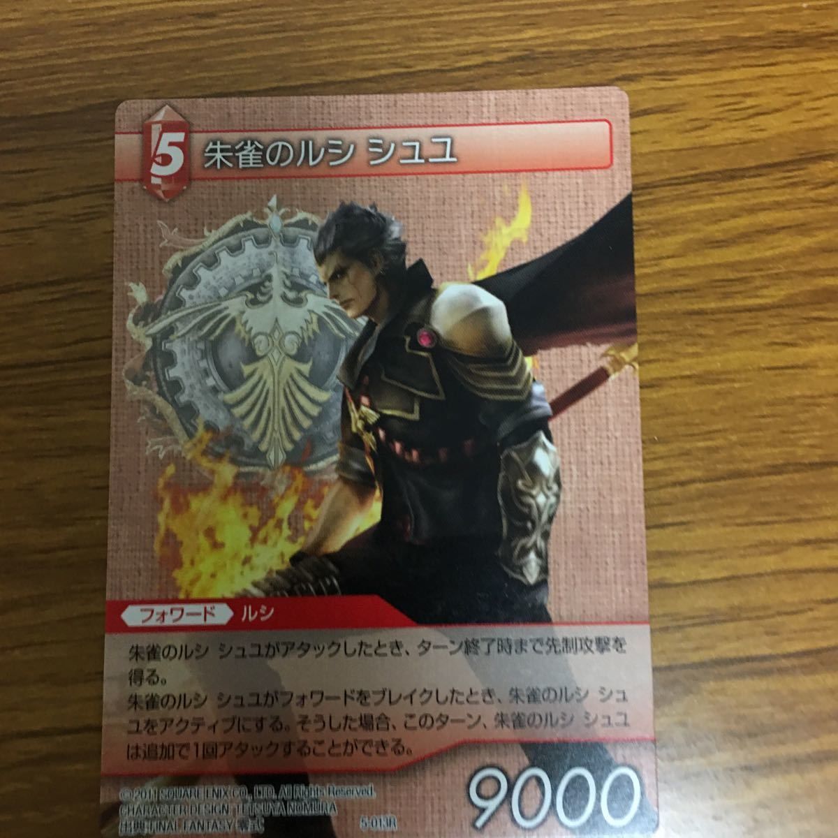 由 6 ファイナルファンタジー カード まとめ 31 - メルカリ