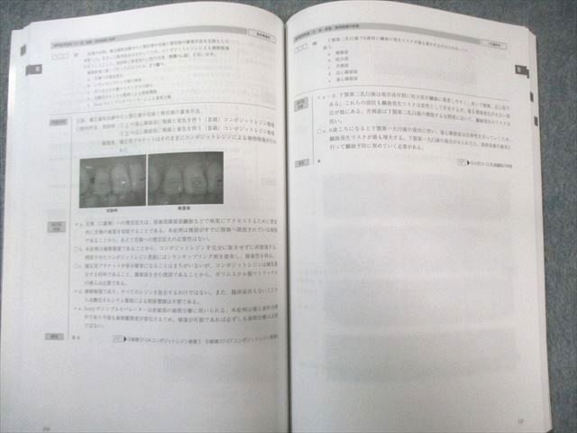 麻布デンタルアカデミー 歯科医師国家試験 全国公開模擬試験 解答と