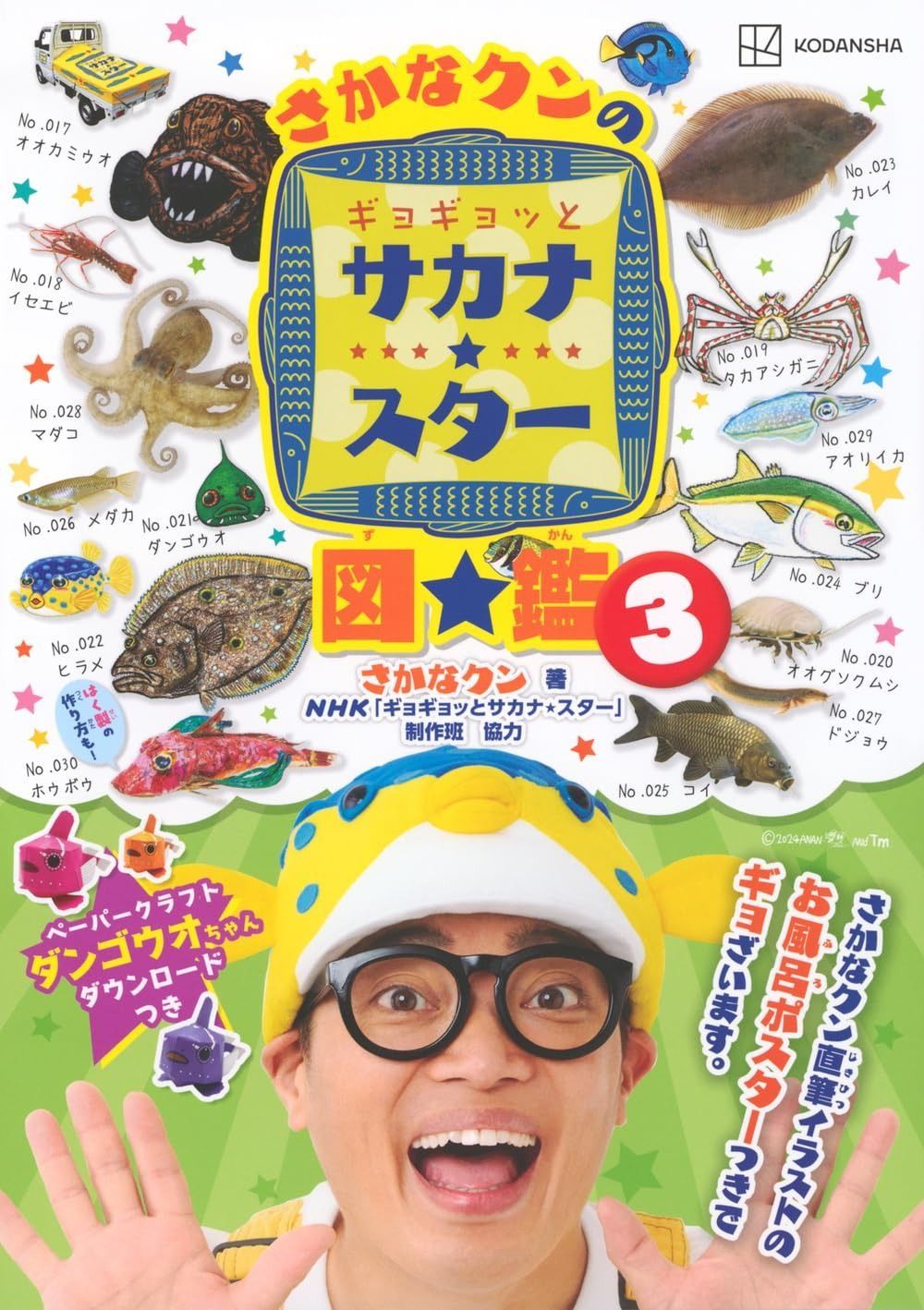 ✳️ クイズ あなたは小学5年生より賢いの? 4〜10 コナン、日本の歴史5冊 ✳️ クイズ あなたは小学5年生より賢いの? 4〜10 コナン、日本の