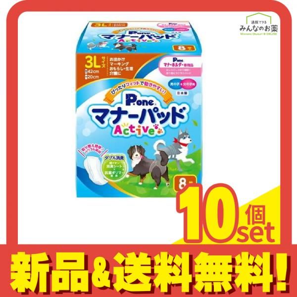 P.one 男の子-女の子用マナーパッドActive 犬用 3Lサイズ 8枚入 10個セット