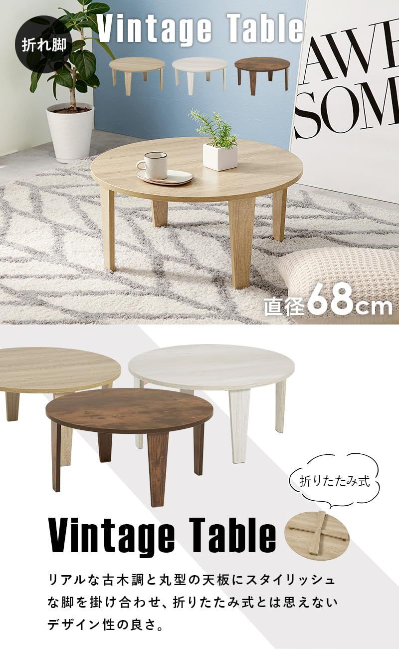 センターテーブル