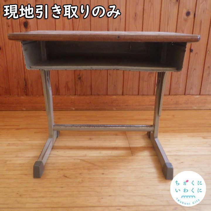 【現地引取りのみ・配送不可】児童用机・椅子（岩国市教育委員会美和支所No21）