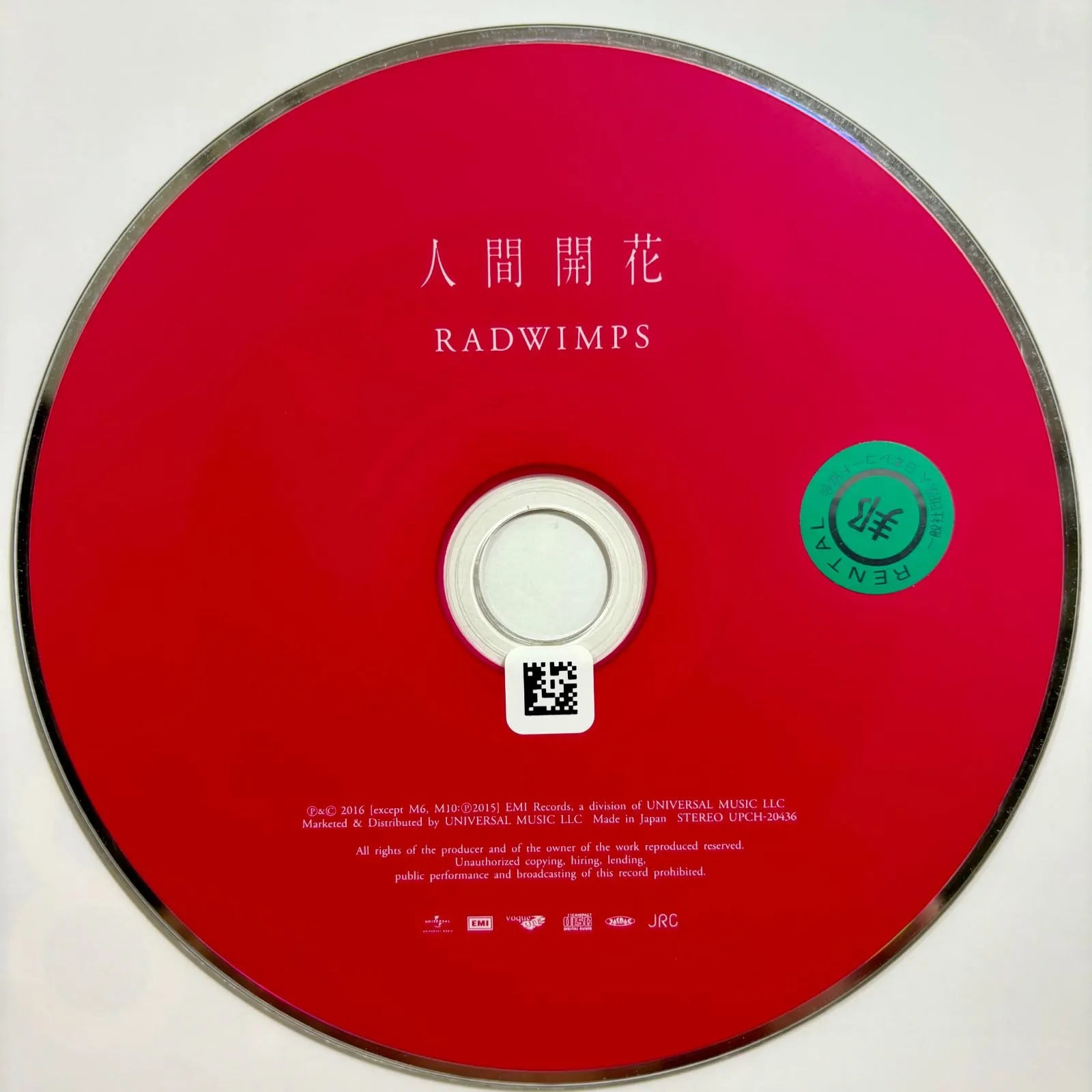 貴重 2LP レコード Radwimps 人間開花 前前前世 ラッドウィンプス Amazon.co.jp: 人間開花(初回限定盤)(DVD付): ミュージック