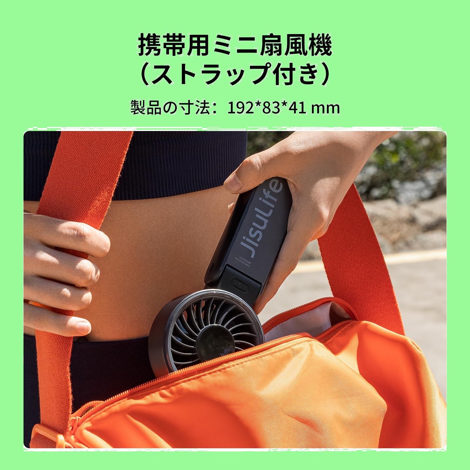 JISULIFE 携帯扇風機