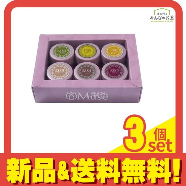 PREGEL(プリジェル) ミューズ フォリアージシリーズ 6色セット 3個セット まとめ売り