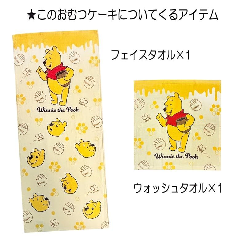 KanonBabys おむつケーキ 男の子 女の子 プーさん 出産祝い 2段 Sサイズ 1 WWW_GEBZETESISAT_COM_TR