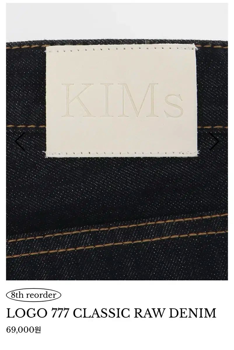 キムズソウル LOGO 777 CLASSIC RAW DENIM