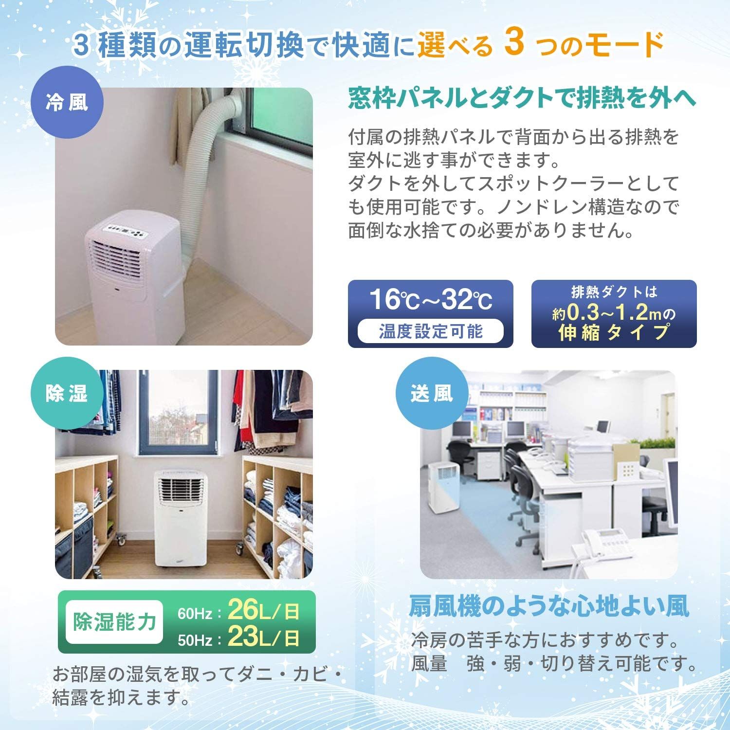 冷房 単相100V