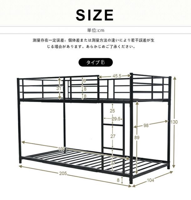 業務用二段ベッド 社員寮