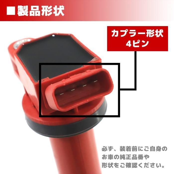 トヨタ ハイエース TRH226K 強化イグニッションコイル 1本 半年保証 純正同等品 90919-02248 ハイパワー