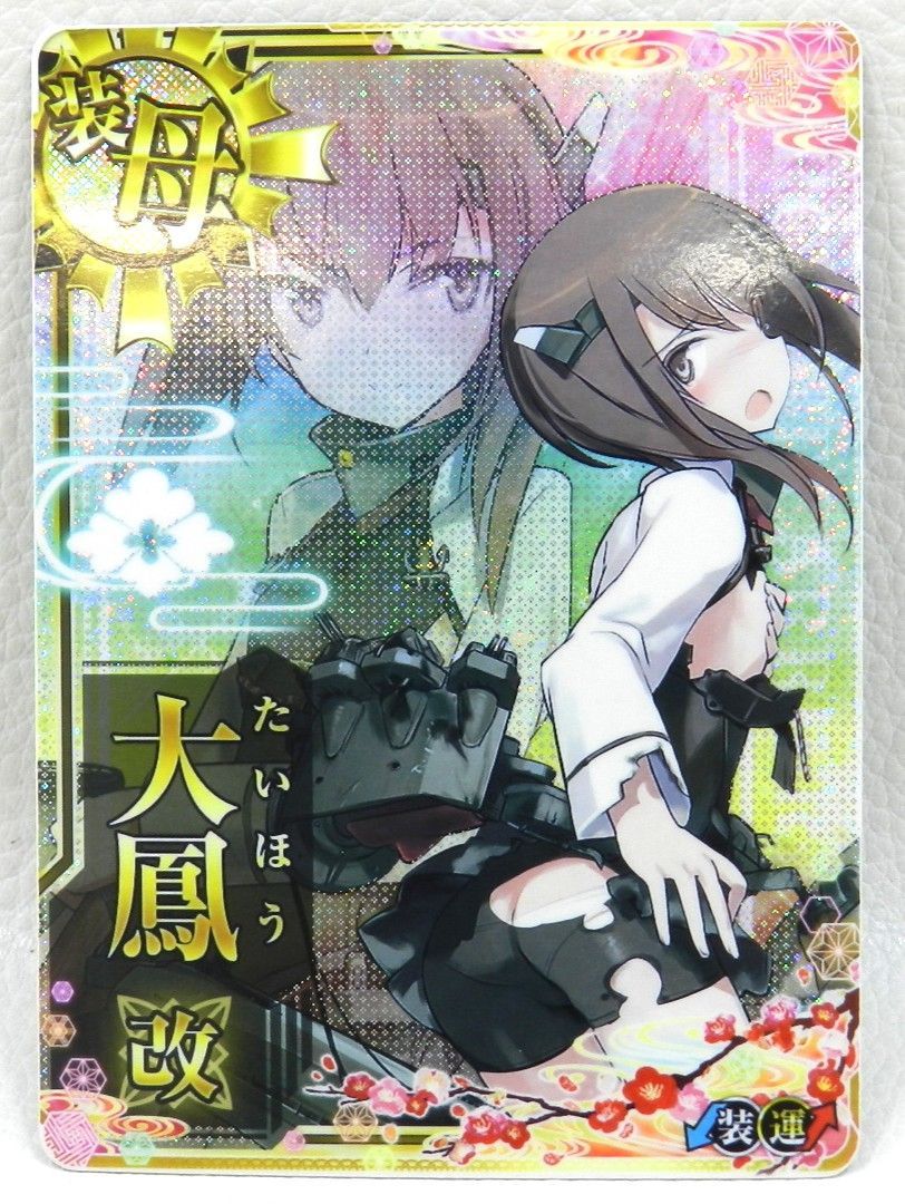 大鳳改 中破 八周年オリジナルフレーム 艦これアーケード 品 080