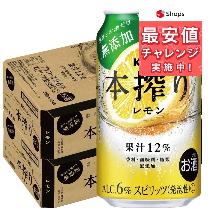 キリン 本搾り レモン 350ml×2ケース/48本 YTR