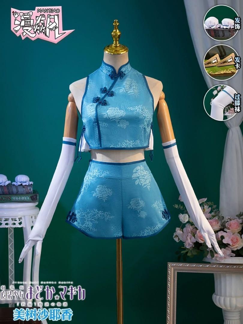 魔法少女まどか マギカ 美樹さやか 中華 チャイナドレスコスプレ ウィッグ追加可