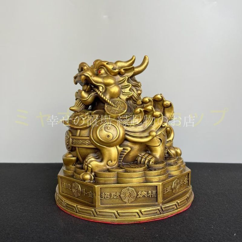 一流の素材、完璧な品質! 貔貅 ひきゅう 風水 置物 オブジェ 金色 縁起物 開運 財運 商売繁盛 金運アップ 金運祈願 八卦 陰陽 龍獣 霊獣 獅子 厄除け 成功運 財宝 招財納福 玄関 インテリア 風水グッズ 開運グッズ 運勢アップ