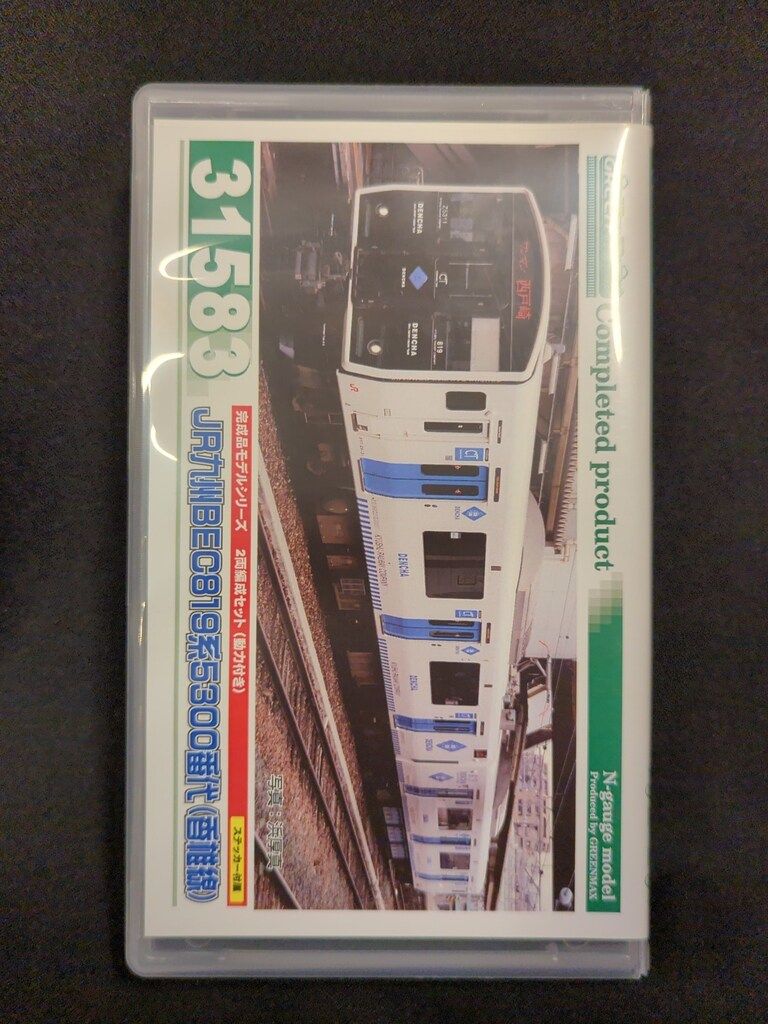 （即発送）JR九州BEC819系5300番代（香椎線）2両編成セット（動力付き） GREENMAX Nゲージ JR九州 BEC819系5300番代 (香椎線) 2両編成