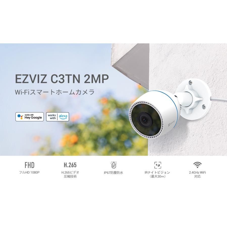 EZVIZ 防犯カメラ 屋外 200万画素 ワイヤレス WiFi 監視カメラ 暗視