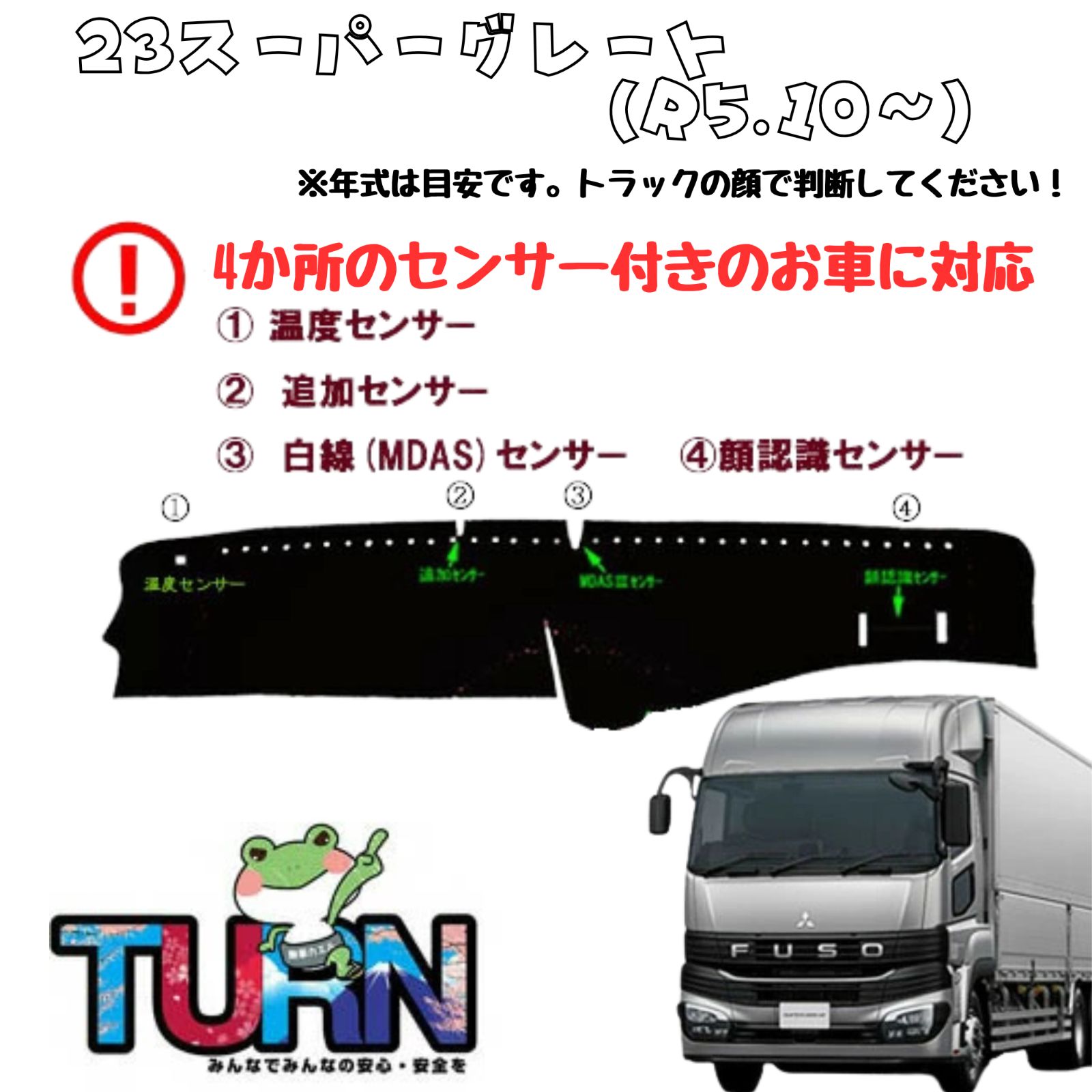 選べる 23スーパーグレート ダッシュマット オスカー バレンタイン プリンセス トラック ダッシュボード ターン 車種別 金華山 国産 ふそう FUSO 三菱 扶桑 フソウ