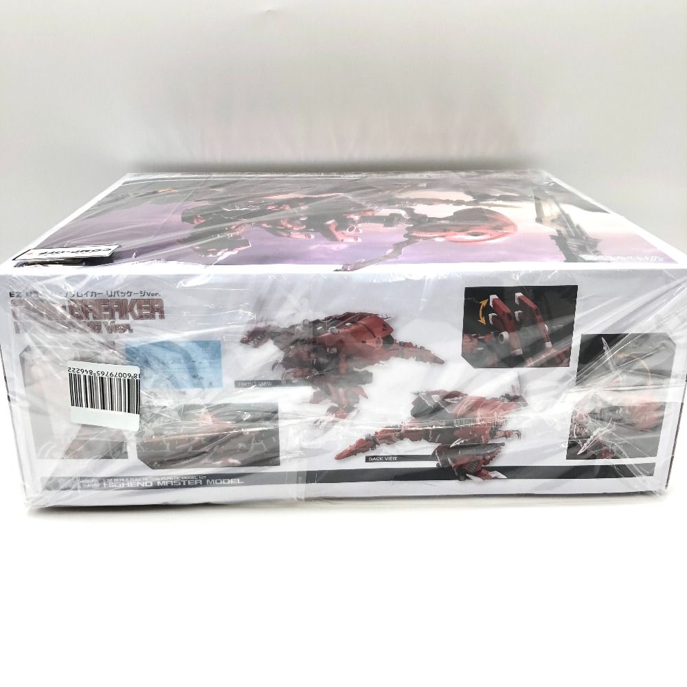 ZOIDS ゾイド