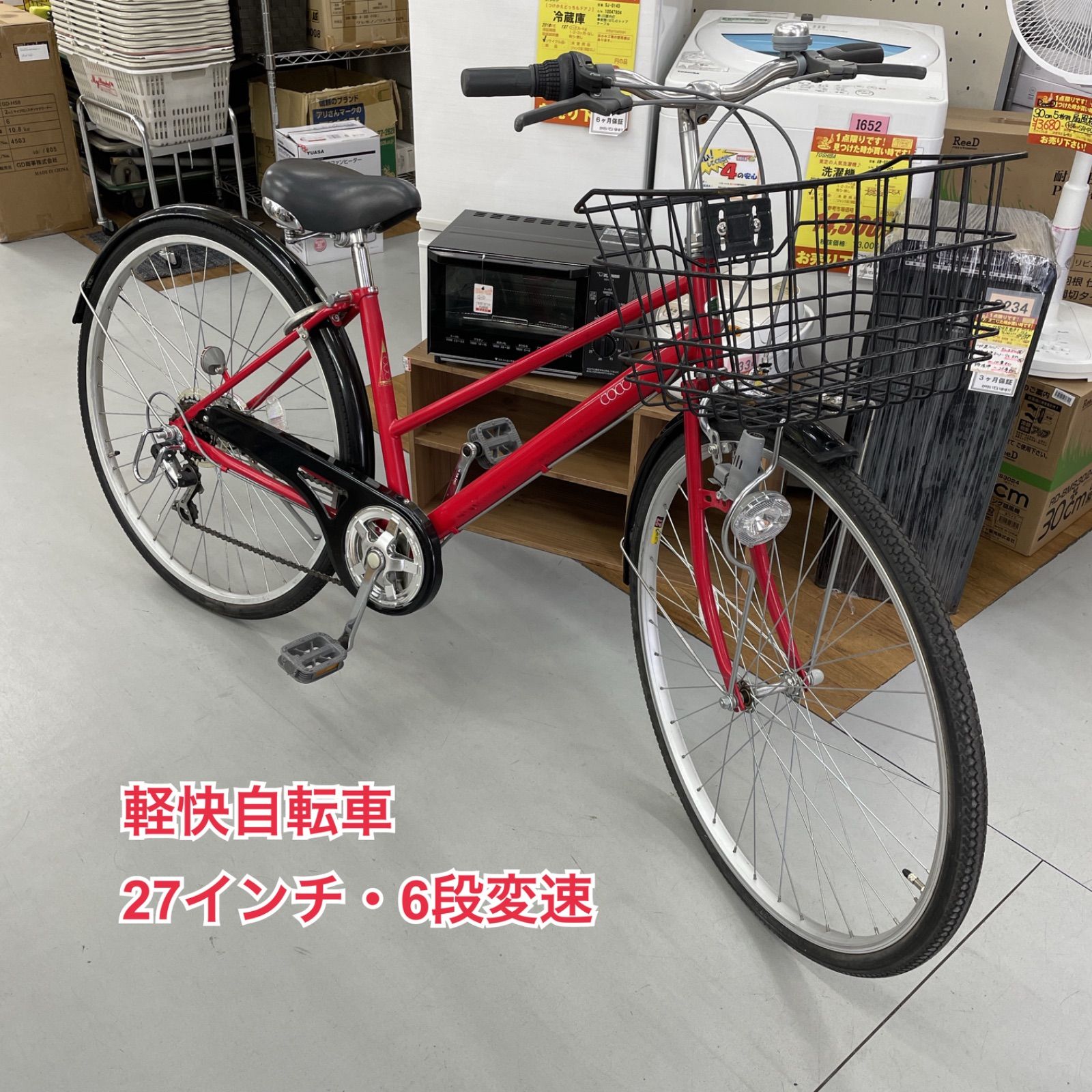 R716 ☀️軽快自転車 COCO 27インチ 6段変速