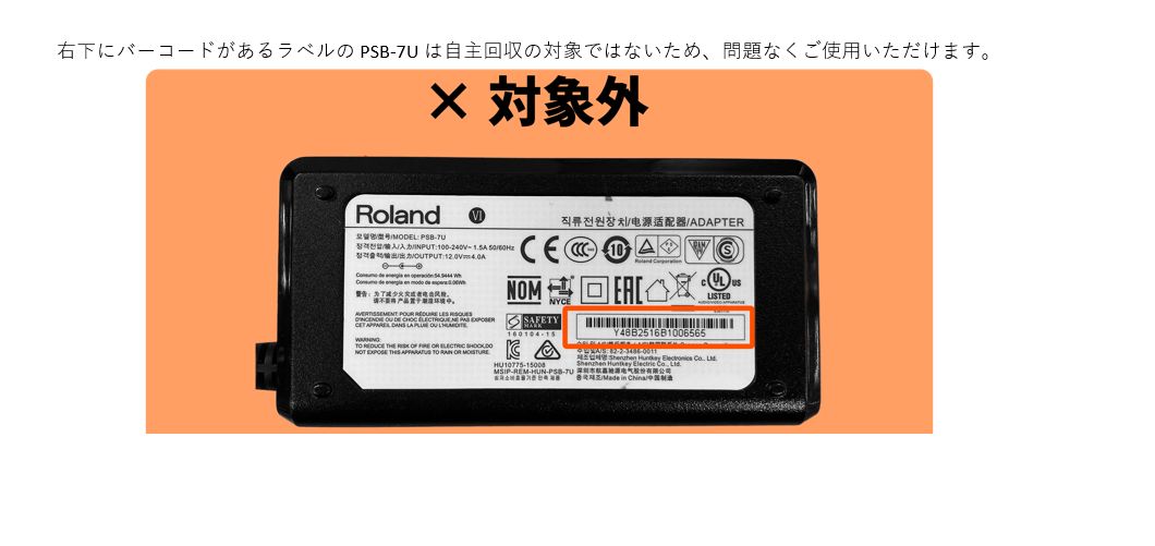 Roland V-40HD ビデオスイッチャー(リコール対象外機器)【中古品】専用
