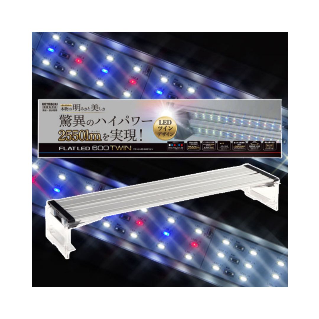 コトブキ フラットLEDツイン600シルバー | 寿工芸 コトブキ工芸