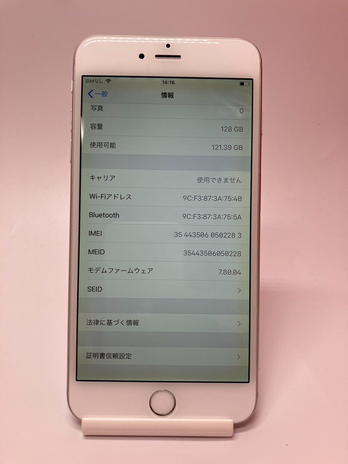 iPhone6plus 128GB iPhone 6 Plus｜価格比較・最新情報 - 価格.com