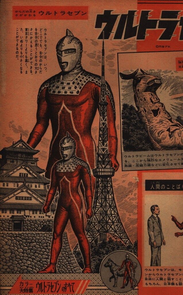 講談社 1967年(昭和42年)の漫画雑誌 週刊少年マガジン1967年(昭和42年