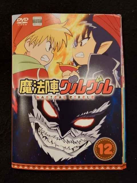 ケース無し//魔法陣グルグル【DVD】全12巻セット Amazon.co.jp: B08216MDT7 魔法陣グルグル 全12巻セット DVD