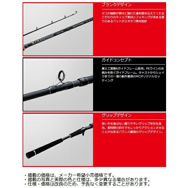 メジャークラフト グランシップ