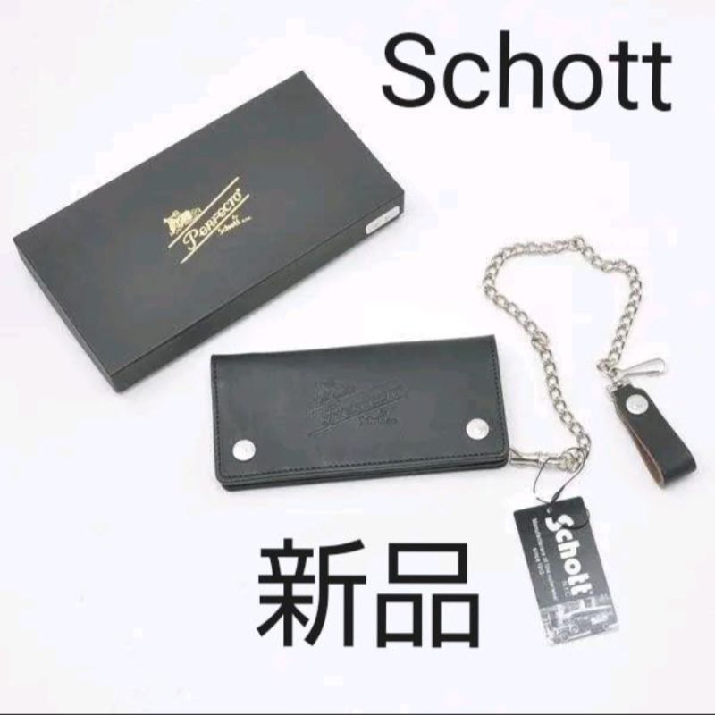 Schott 本革（牛）チェーン付きウォレット