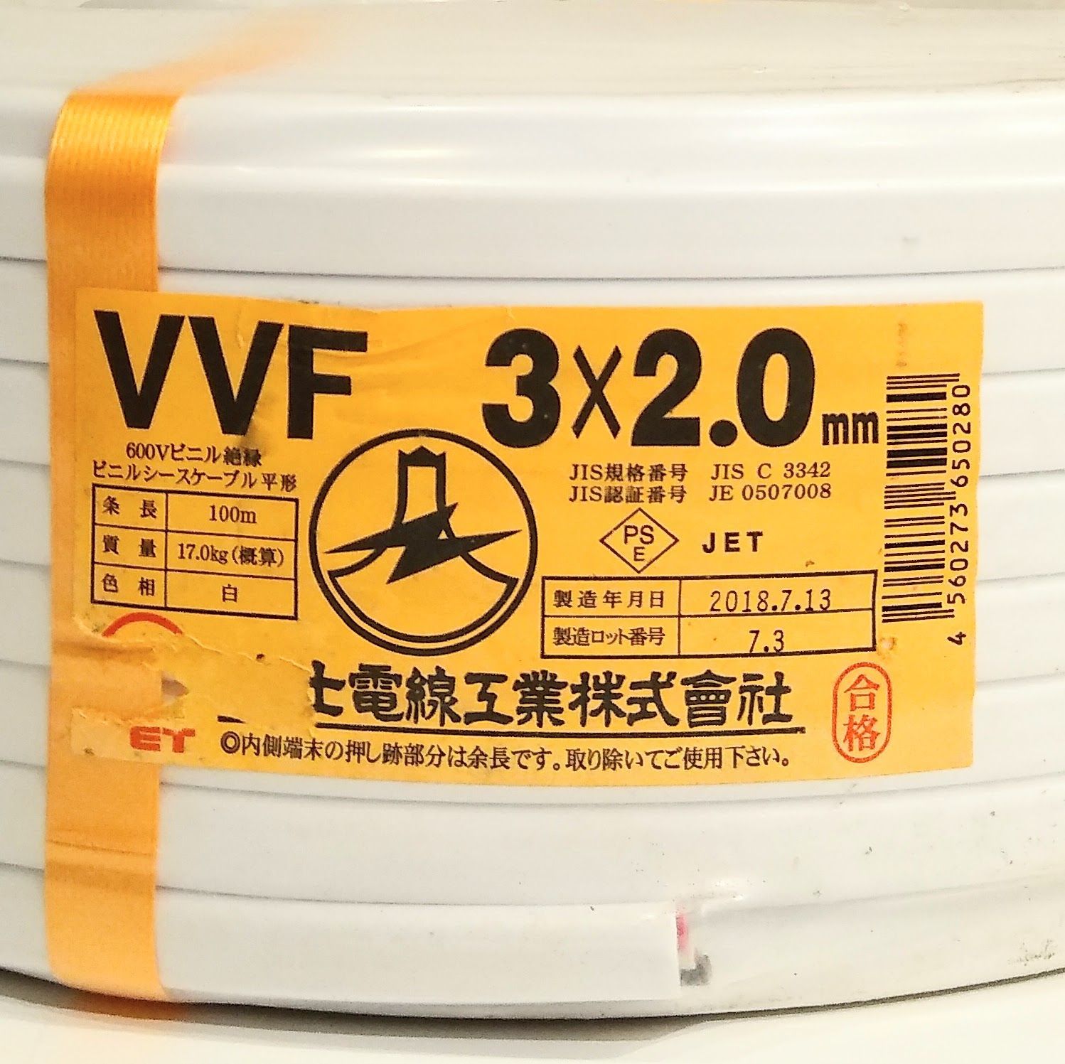 富士電線 VVF1.6-3c（黒・白・赤）100m （YX03176》富士電線 VVF