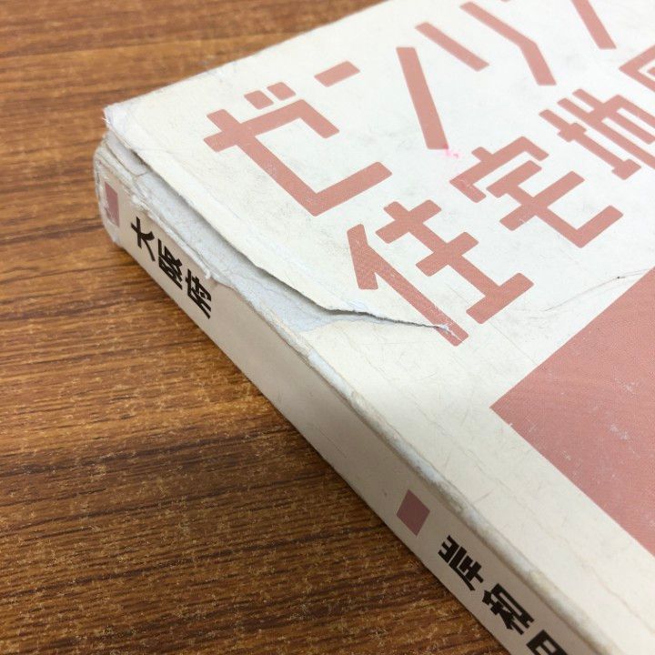 住宅地図 B4判 岸和田市 202303 | ZENRIN Store | ゼンリン