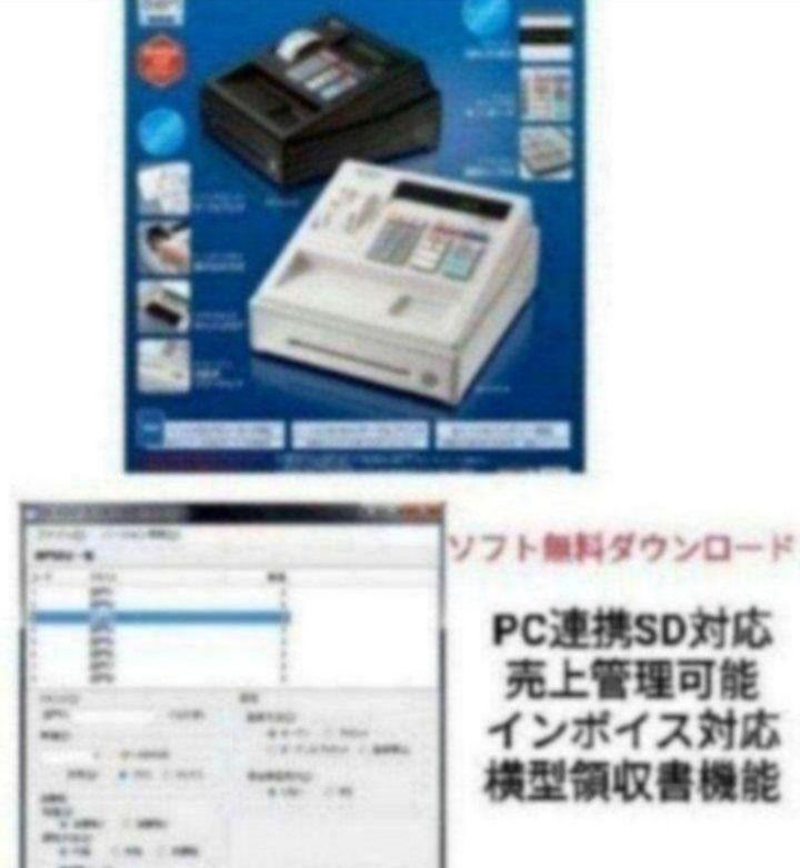 シャープレジスター XE-A147 PC連携売上管理フル設定無料 741147