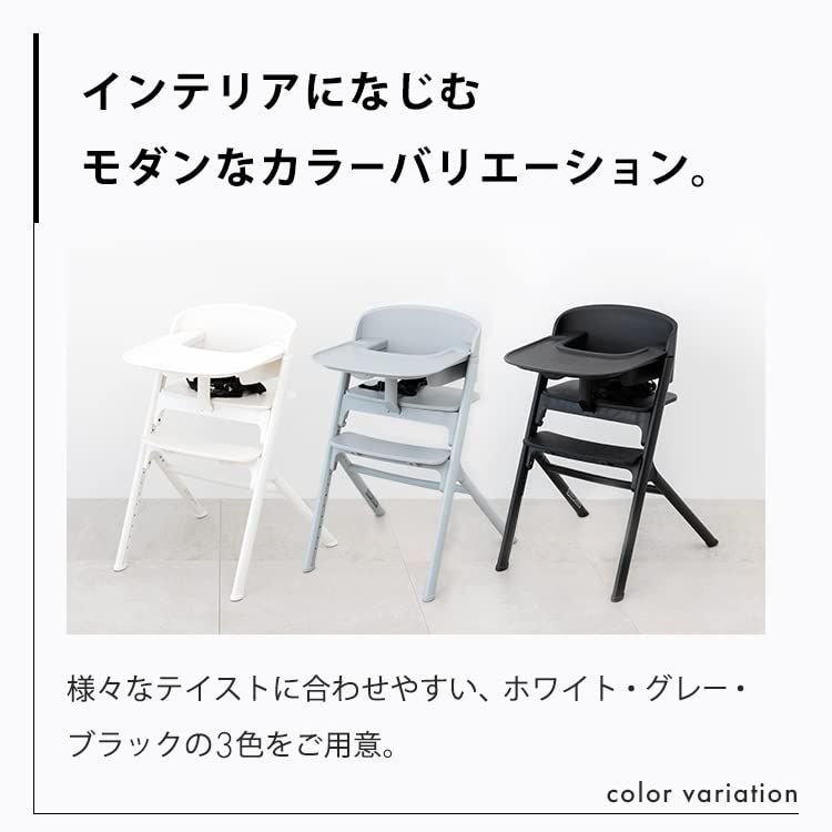 ベビーハイチェア