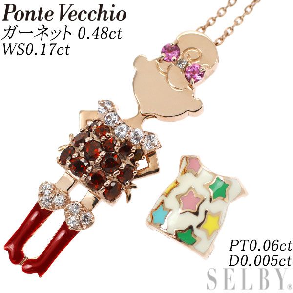 1円 超美品 ポンテヴェキオ K9PG シトリン ピンクトルマリン アクアマリン 等 ツリー チャーム EV340 10月]K10YGピンクトルマリン&frasl;ダイヤモンドリバーシブルネックレス