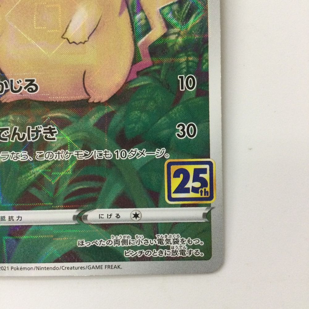 。 取引メッセージ不要です様 ポケモンカード 状態A-】リザードン(25th) PROMO (001/025) [S8A-P] の通販