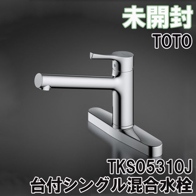 TOTO 台付シングル混合水栓 （T336DR］TOTO先止め式台付シングル混合水  