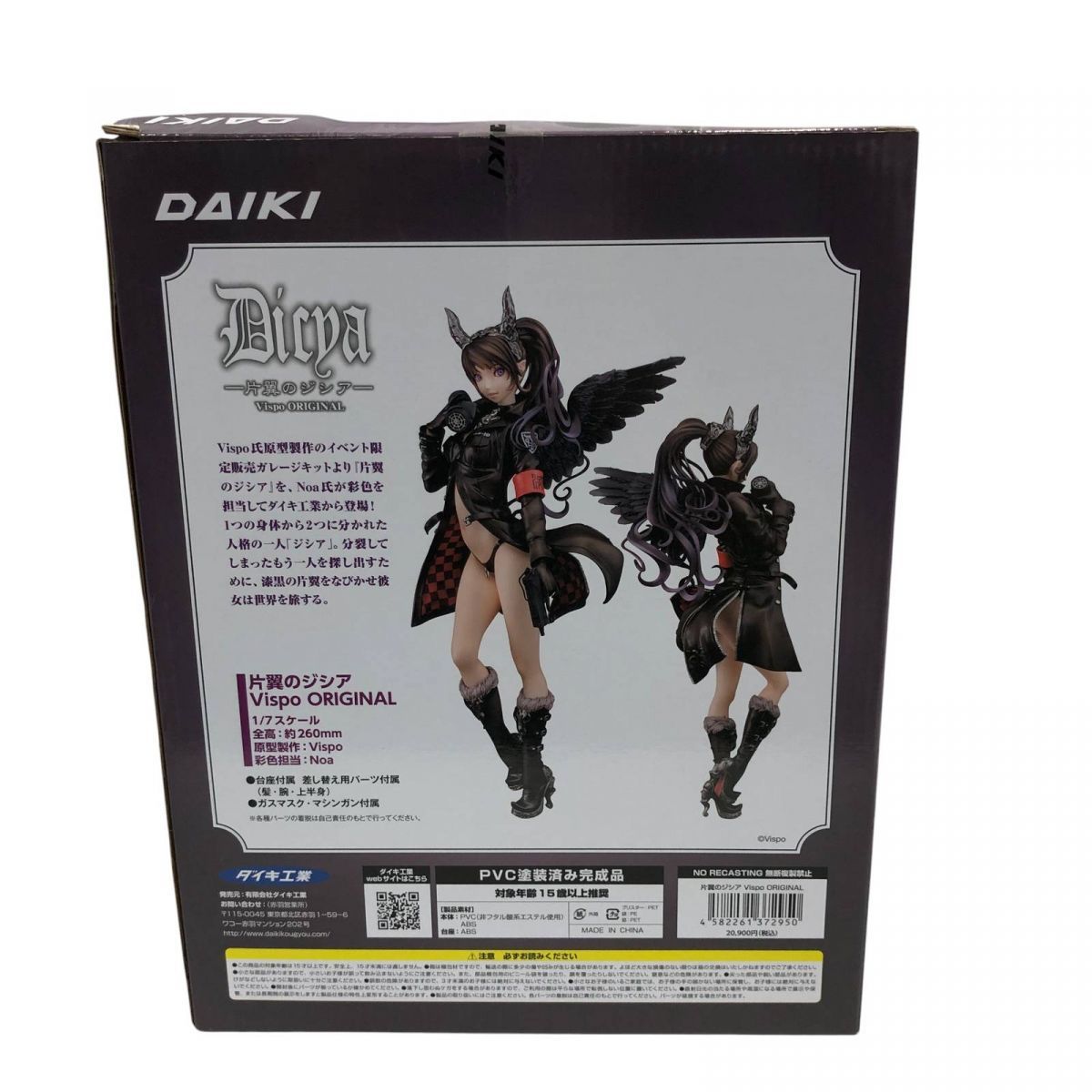 片翼のジシア フィギュア 2体セット 51YLvrvtlOS._UF350,350_QL50_.jpg