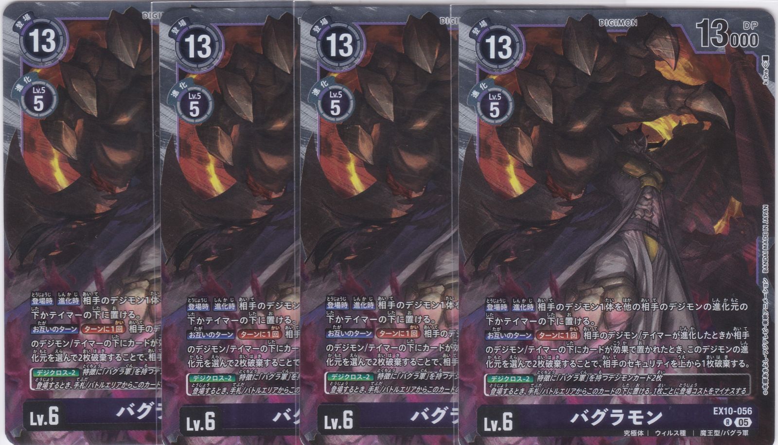 デジモンカード　バケモン　一枚300円 ツワーモン パラレル EX10 ちゅうてつ デジモンカードゲーム