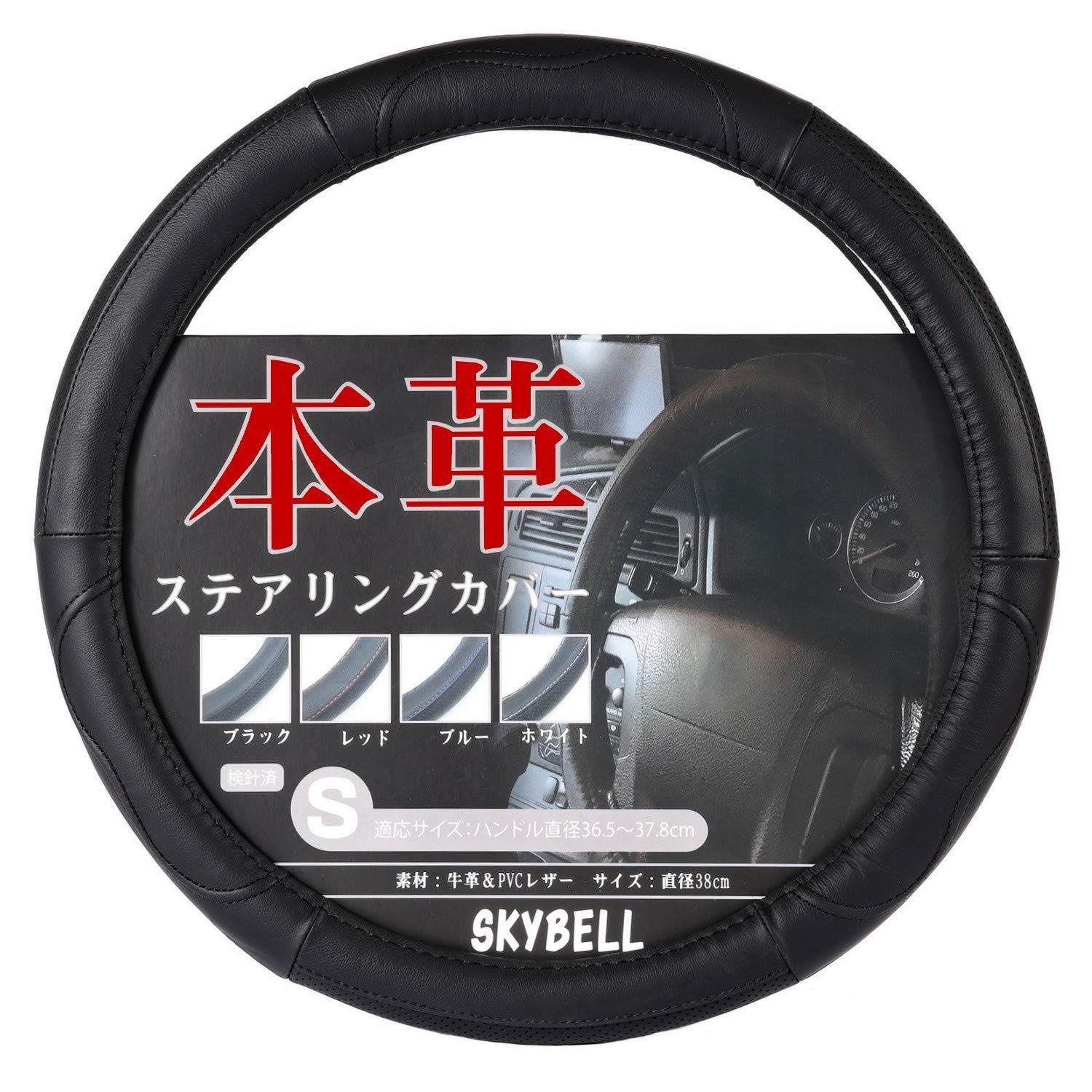 新品 スカイベル ハンドルカバー 軽自動車 sサイズ 本革 車 軽