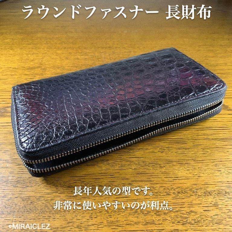 クロコダイル 1枚革 長財布 ラウンドファスナー ワニ本革 財布 新品 未使用 本物 ブラック 黒 本ワニ革 クロコ 本革 【1点もの】 - メルカリ