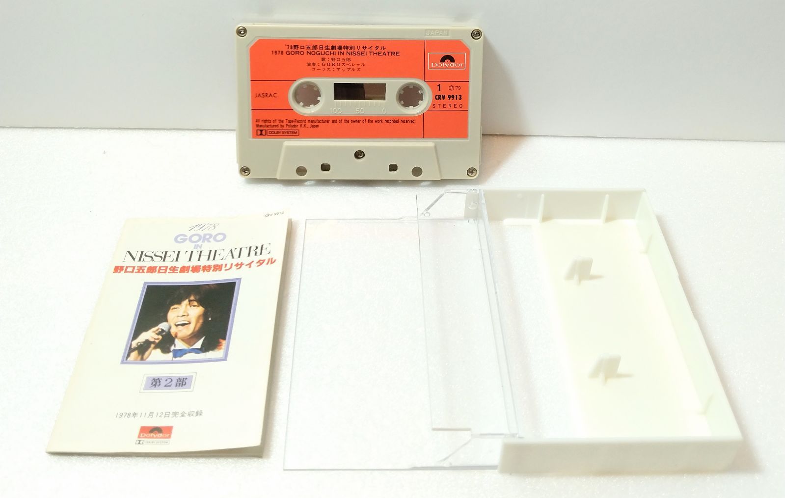 カセットテープ】'78 野口五郎 日生劇場 特別リサイタル 完全