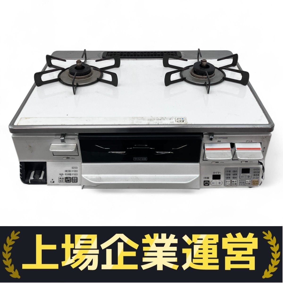 リンナイ都市ガスRTS65AWK3RG-WL ガスコンロガステーブル