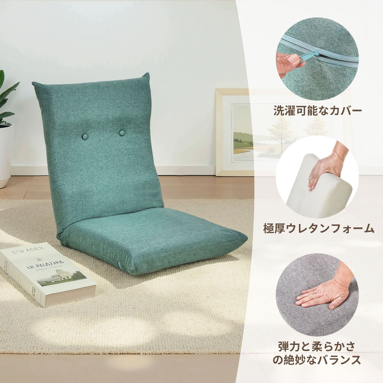 リクライニング座椅子