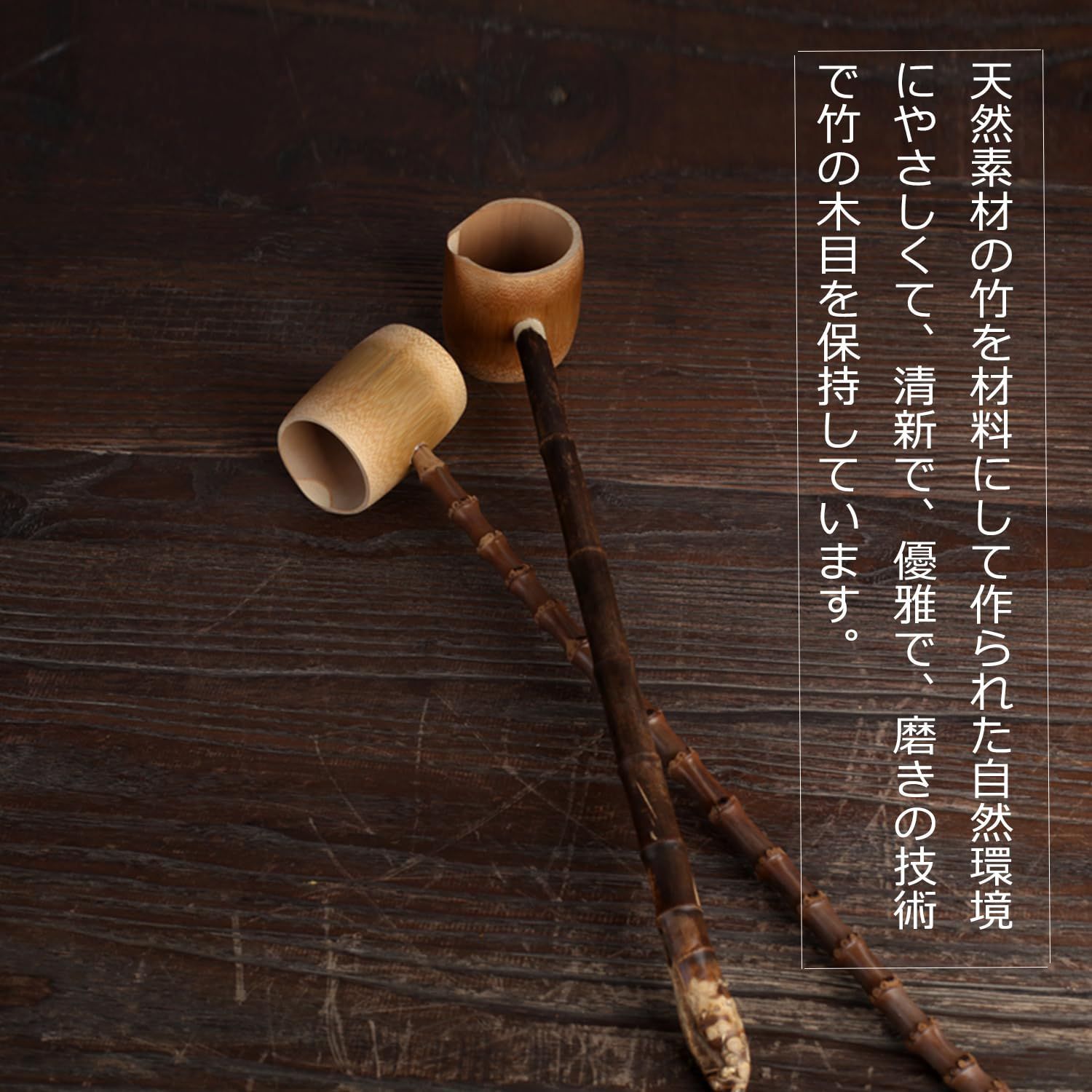 特価商品】Yoseka 茶道具/柄杓 茶道 専用 竹製 お手前用 お点前用 茶道