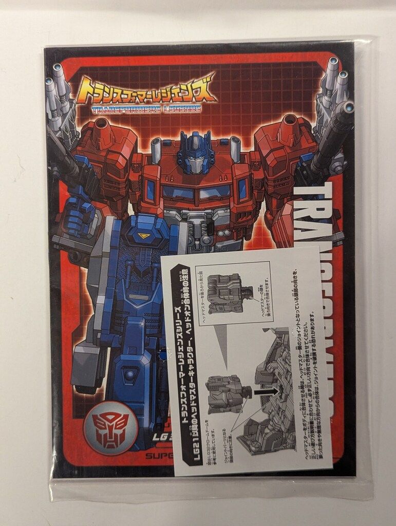 レジェンズ スーパージンライ